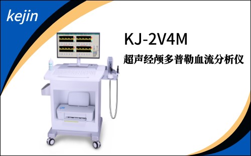 經(jīng)顱多普勒儀